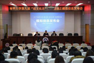 南华大学爆料事件最新,真相揭开，校园风波再起